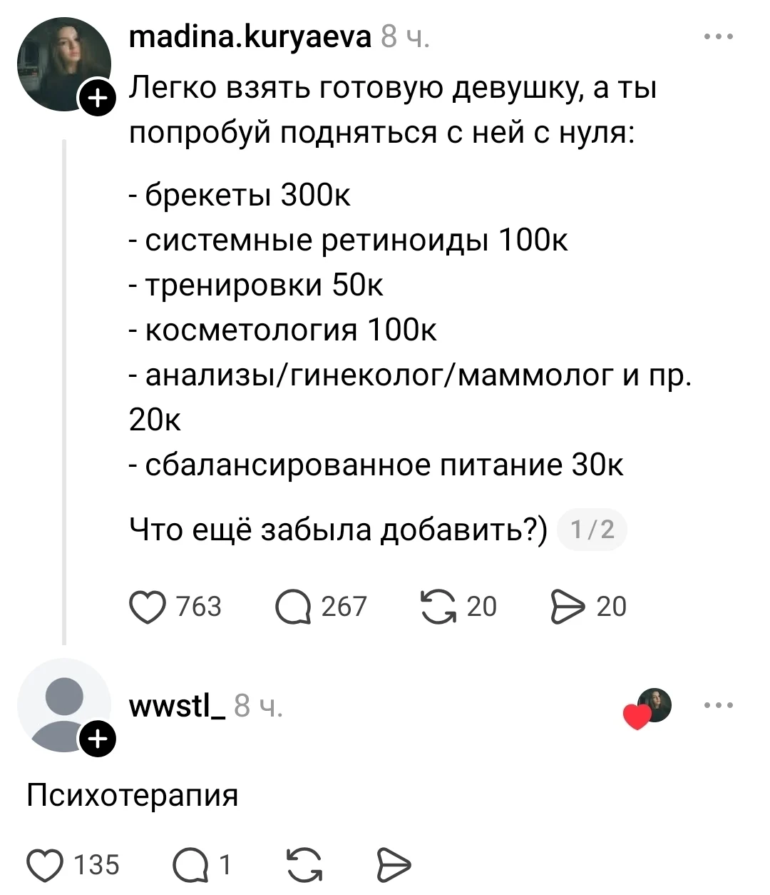 Как построить девушку с нуля | Девушки | Женщины