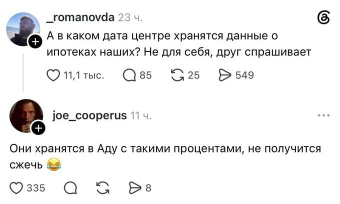 Ипотека: врата Ада 🔥 | Жизненное