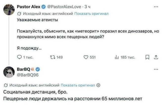 Динозавры, дистанция и пещеры | Религия | Вера