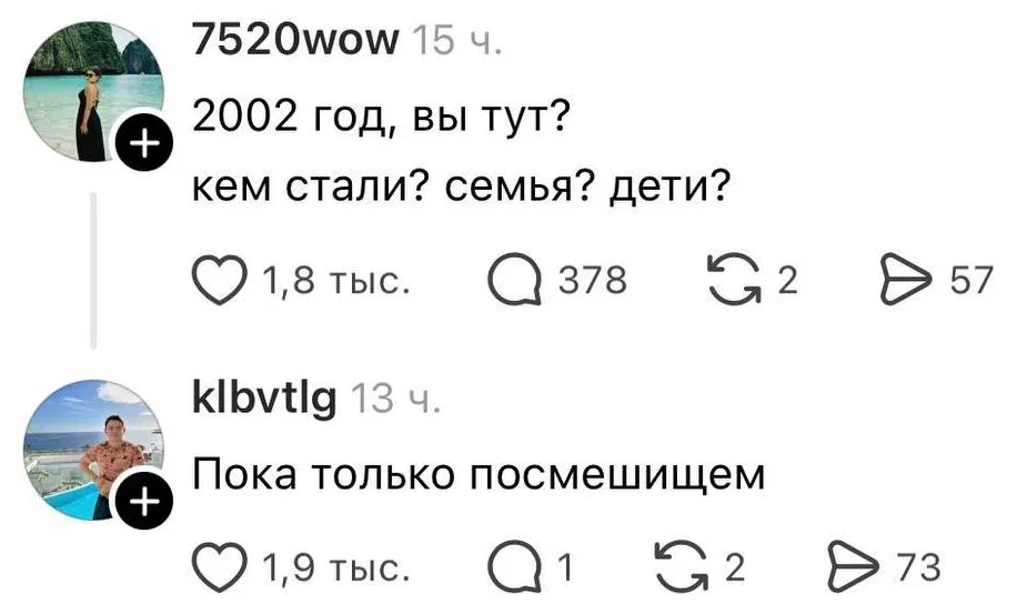 2002 год, вы тут?
Кем стали? семья? дети?
Пока только посмешищем
Описание картинки:
Вопрос о прошлом и настоящем, с горько-ироничным ответом. | Жизненное