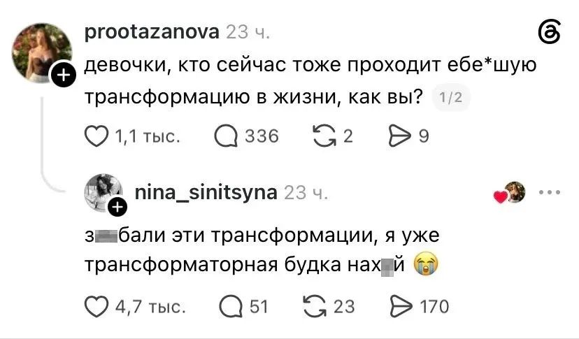 От трансформации до трансформатора | Интернет