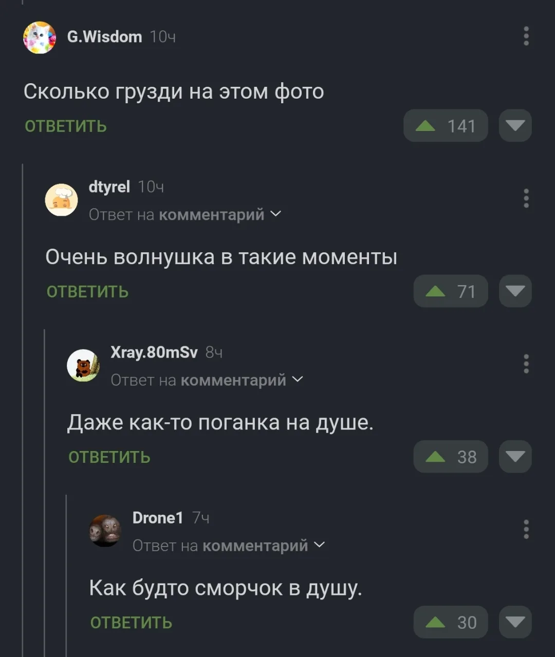 Сколько грузди на этом фото Очень волнушка в такие моменты Даже как-то поганка на душе.
Как будто сморчок в душу.
Описание картинки:
Перечисление грибов для описания душевного состояния.