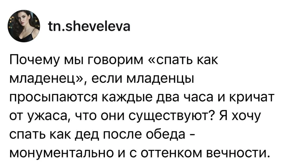 Сон: дедовский уровень | Дети