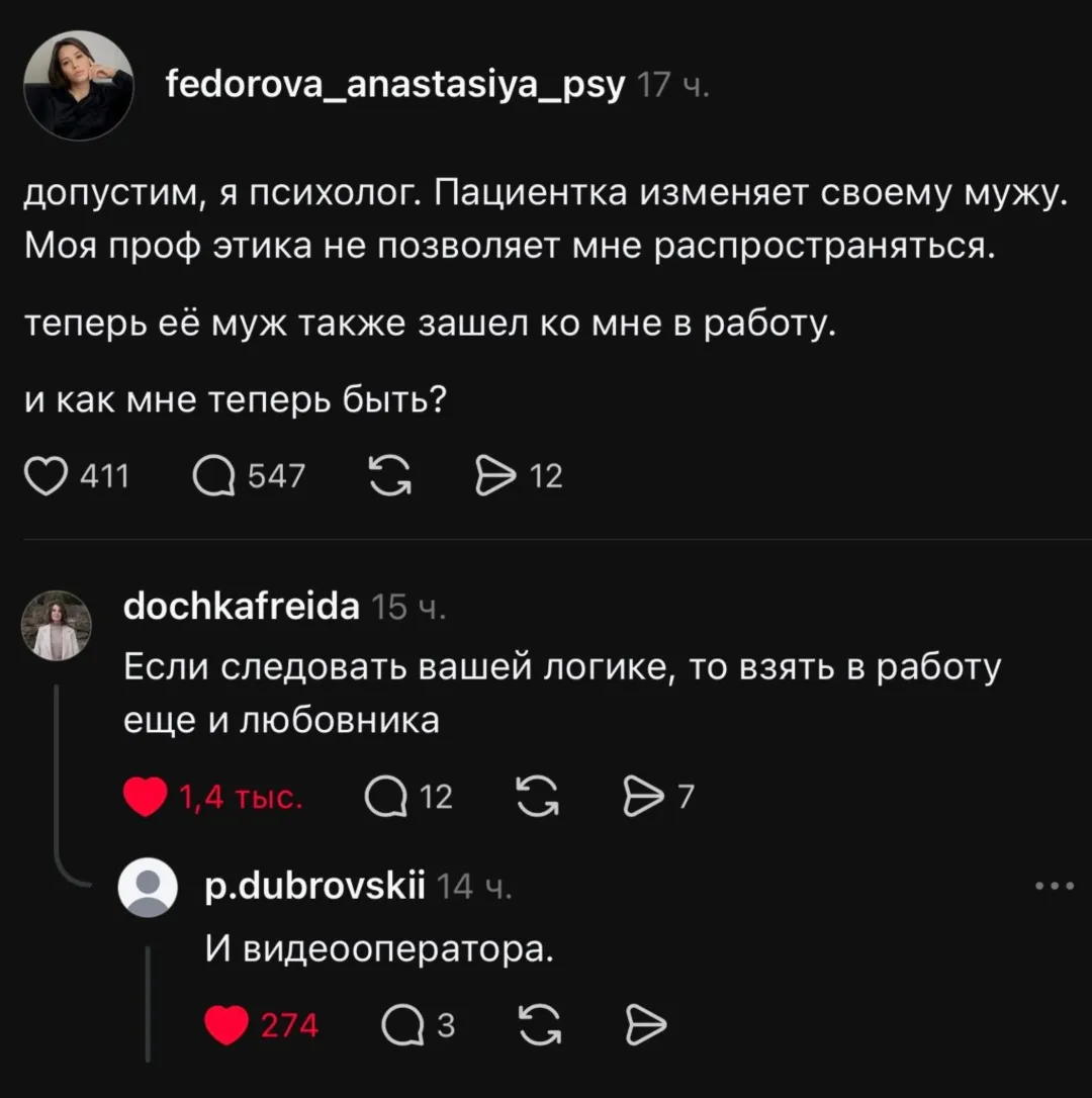 Психолог, любовный треугольник и камера 🎬 | Работа