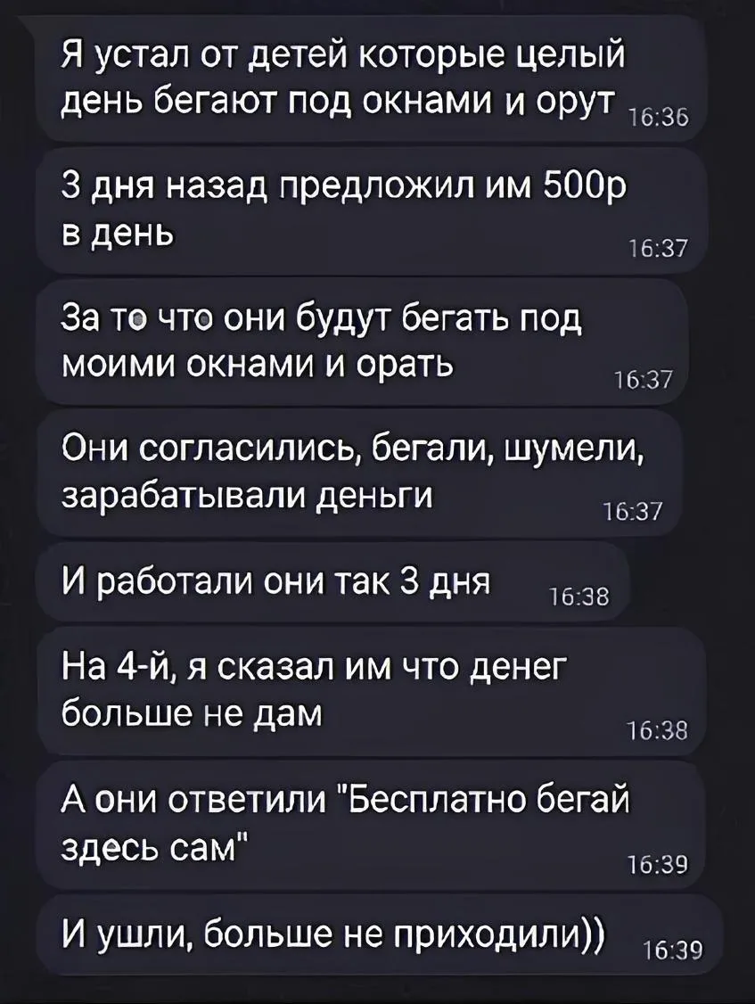 Работа не волк, но дети ушли | Дети