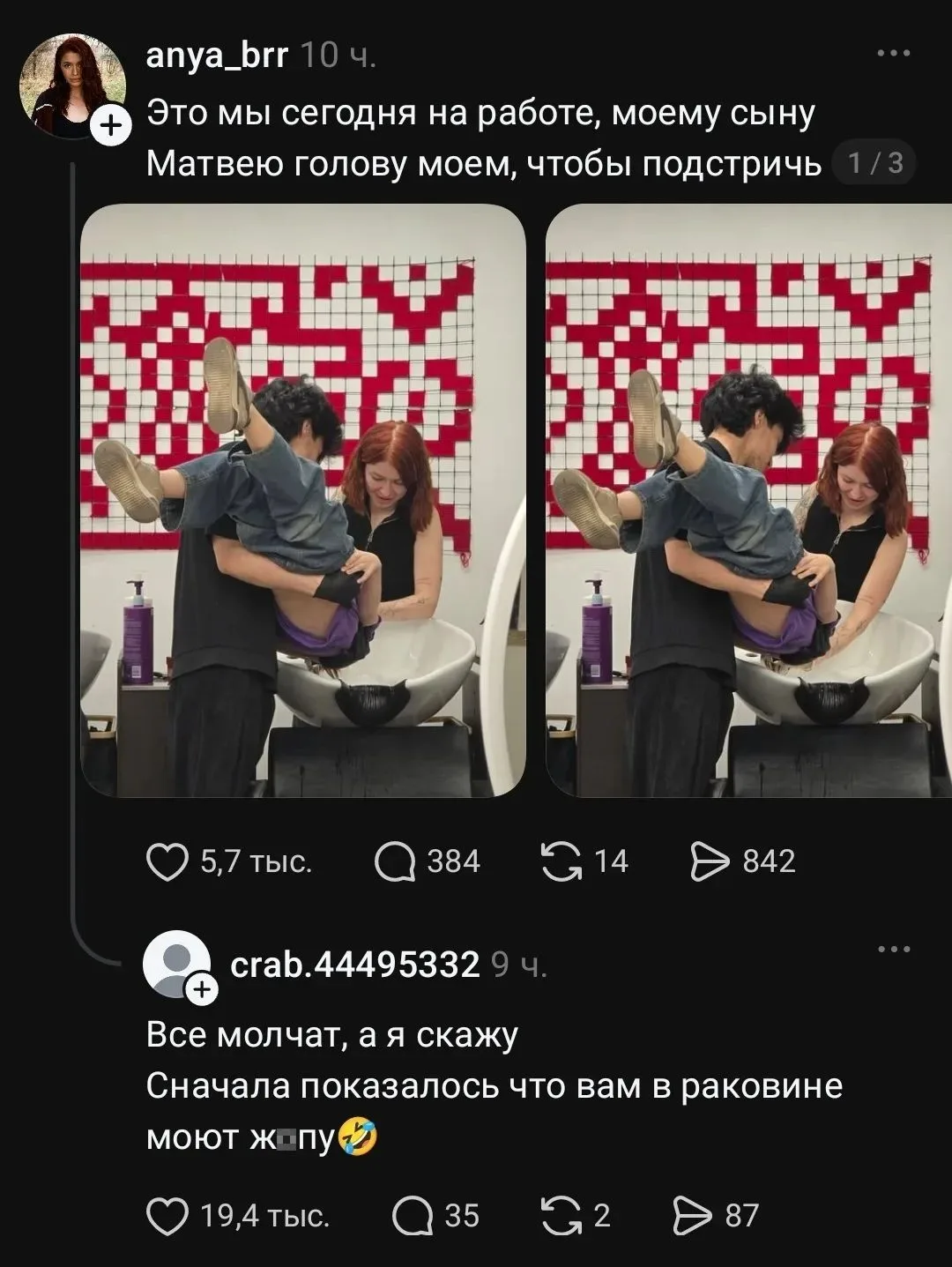 Это мы сегодня на работе, моему сыну Матвею голову моём, чтобы подстричь Все молчат, а я скажу Сначала показалось что вам в раковине моют жопу
Описание картинки:
Отец моет голову сыну, и возникает неожиданный вопрос.