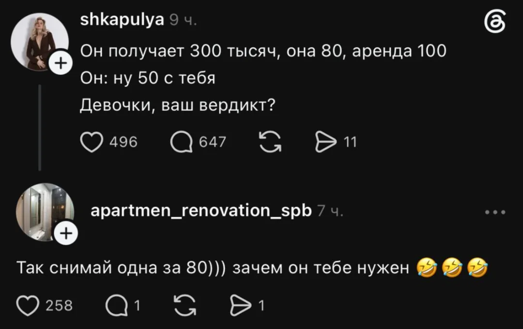 Он: ну 50 с тебя Девочки, ваш вердикт? <br />Так снимай одна за 80))) зачем он тебе нужен 😂😂😂 <br />Описание картинки: <br />Переписка о стоимости съёмки и совет от подруг.