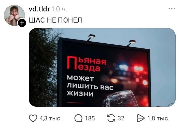 ЩАС НЕ ПОНЯЛ Пьяная езда может лишить вас жизни <br />Описание картинки: <br />Предупреждение о последствиях пьяной езды.