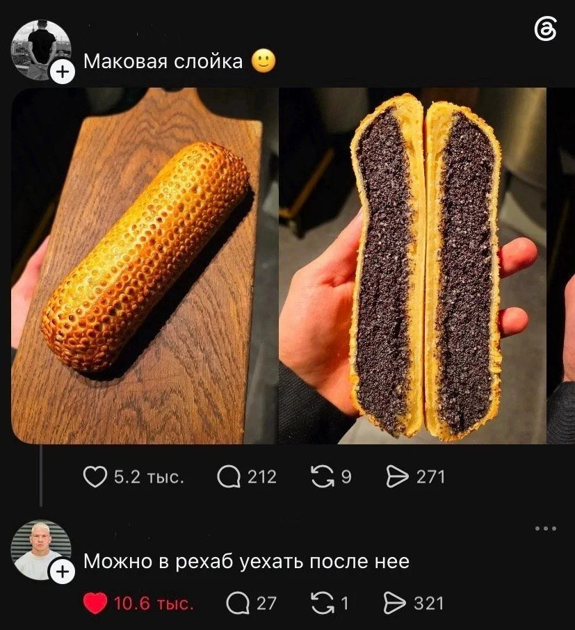 Маковая слойка 🙂 Можно в рехаб уехать после неё <br /> Описание картинки: <br /> Крупный план маковой слойки, посыпанной сахарной пудрой.