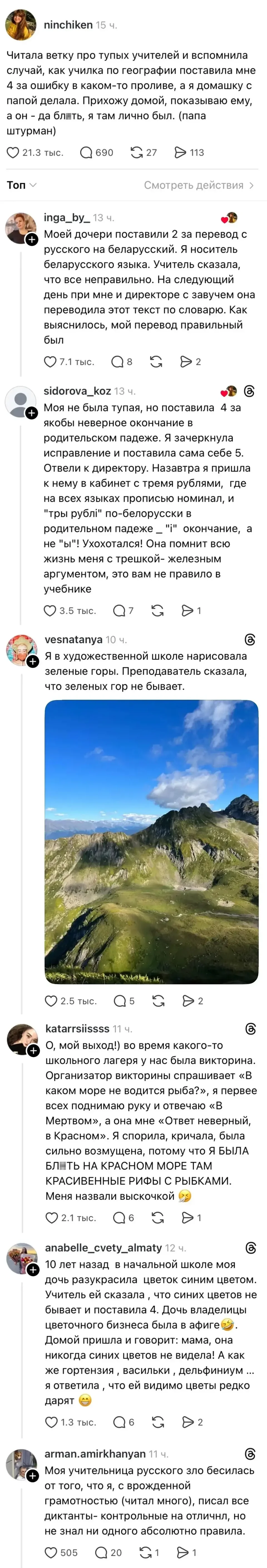 Школьное | Дети