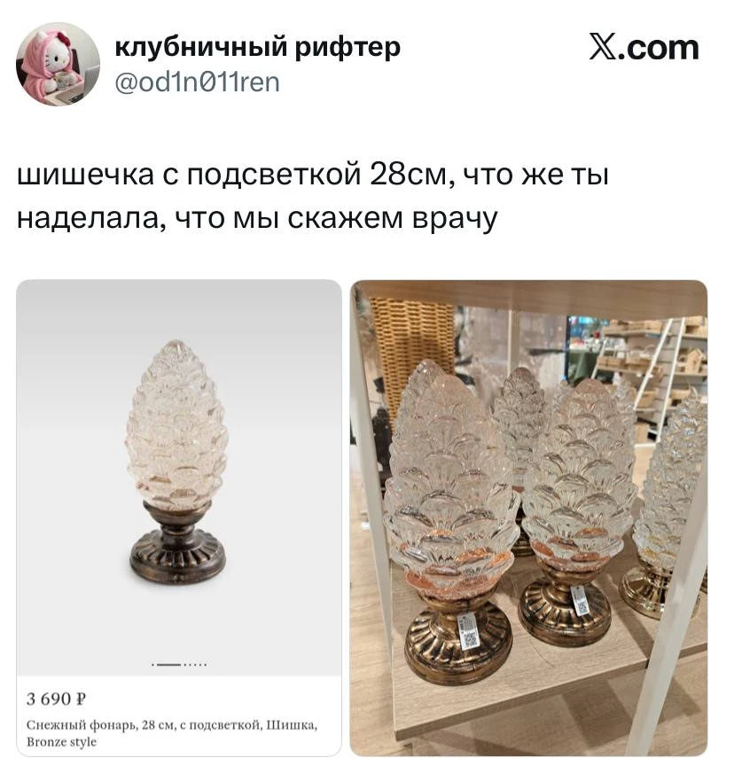 Клубничный рифтер шишечка с подсветкой 28см, что же ты наделала, что мы скажем врачу Снежный фонарь, 28 см, с подсветкой, Шишка, Bronze style <br /> Описание картинки: <br /> Клубничный фонарь-шишка с подсветкой 28 см.