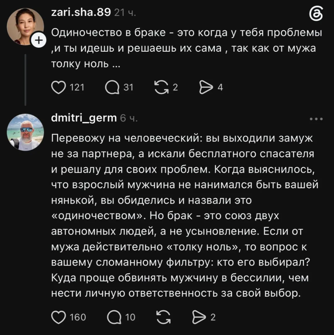 Кто спасёт спасателя? 😅 | Муж | Жена