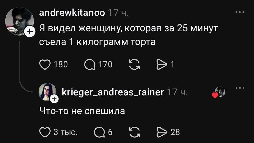 Я видел женщину, которая за 25 минут съела 1 килограмм торта Что-то не спешила
Описание картинки:
Женщина ест килограмм торта за 25 минут.